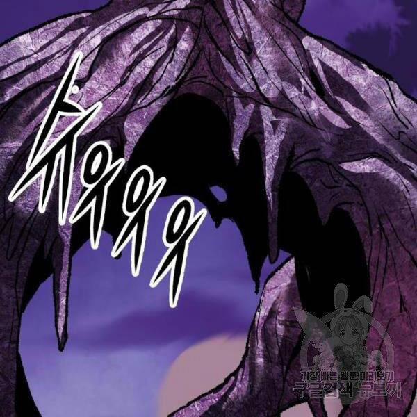 Phá Bỏ Giới Hạn 76.5 trang 97