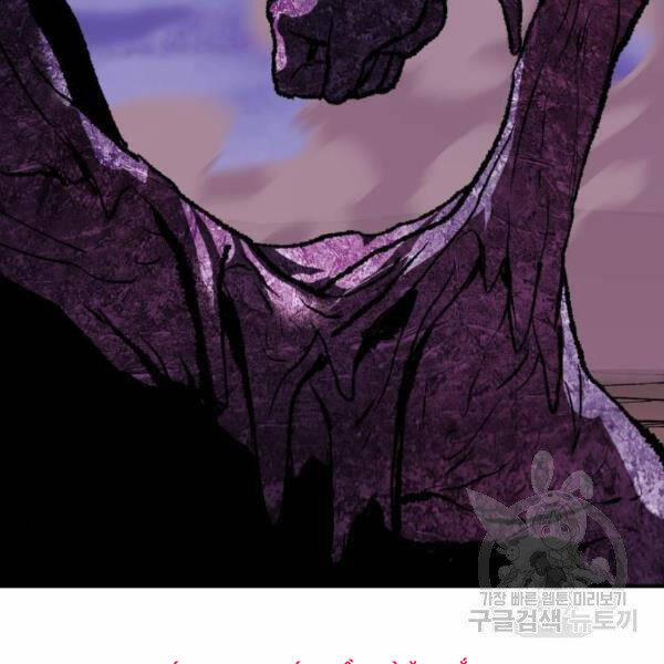 Phá Bỏ Giới Hạn 76.5 trang 98