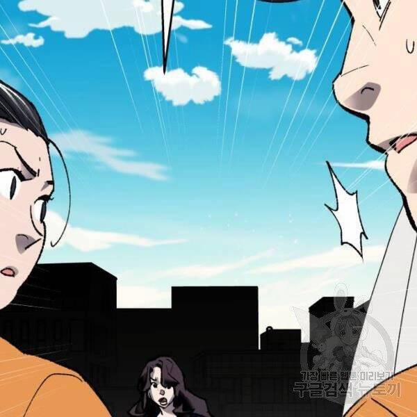 Phá Bỏ Giới Hạn 78.5 trang 116