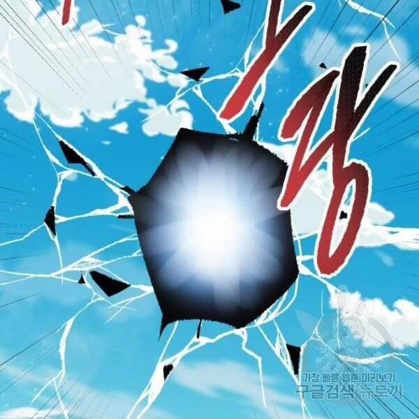 Phá Bỏ Giới Hạn 78.5 trang 119