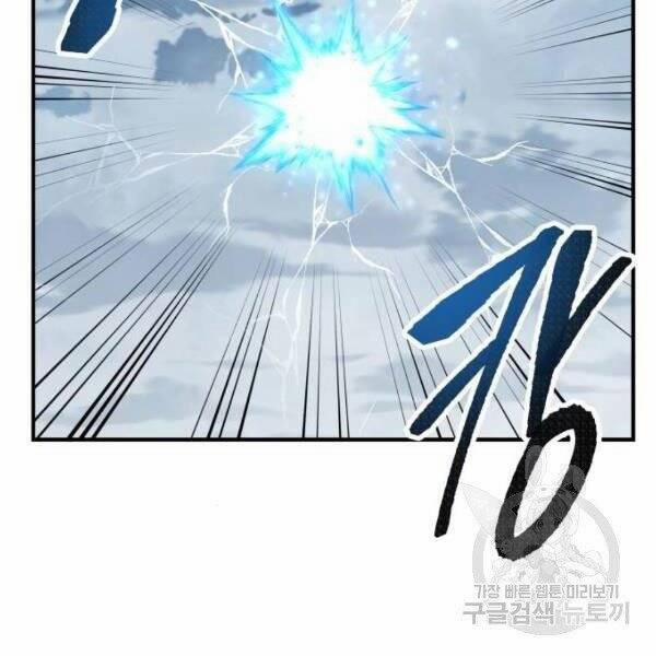 Phá Bỏ Giới Hạn 78.5 trang 29