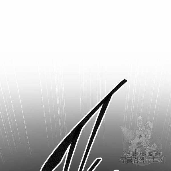 Phá Bỏ Giới Hạn 78.5 trang 6