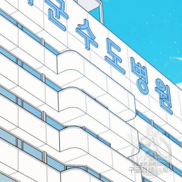 Phá Bỏ Giới Hạn 78.5 trang 97