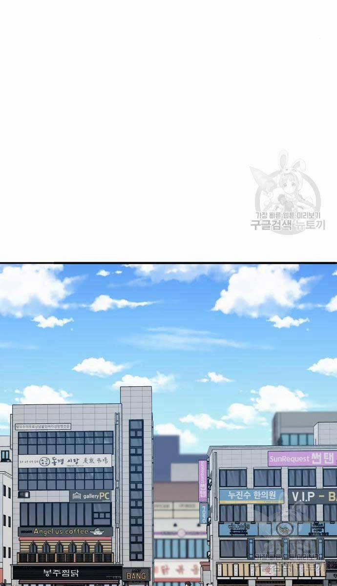 Phá Bỏ Giới Hạn 83.5 trang 2