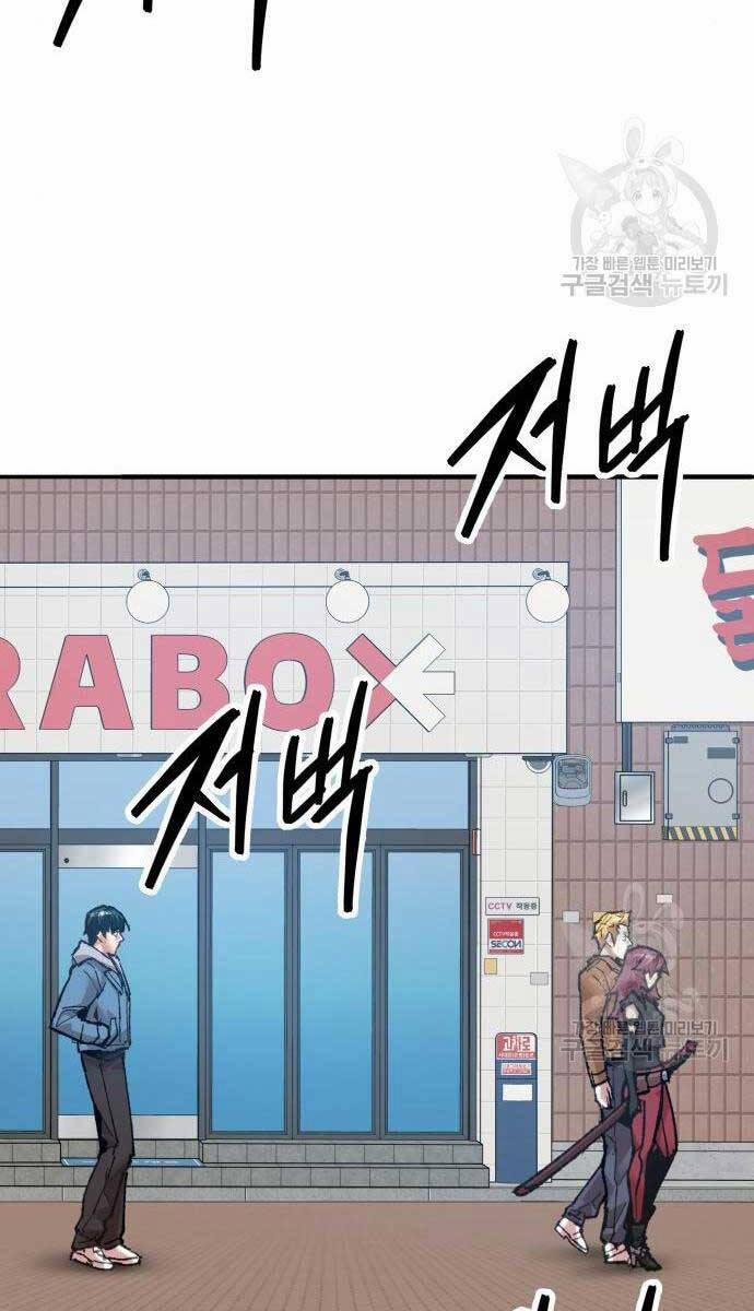 Phá Bỏ Giới Hạn 83.5 trang 9