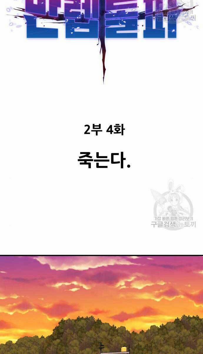 Phá Bỏ Giới Hạn 83 trang 11