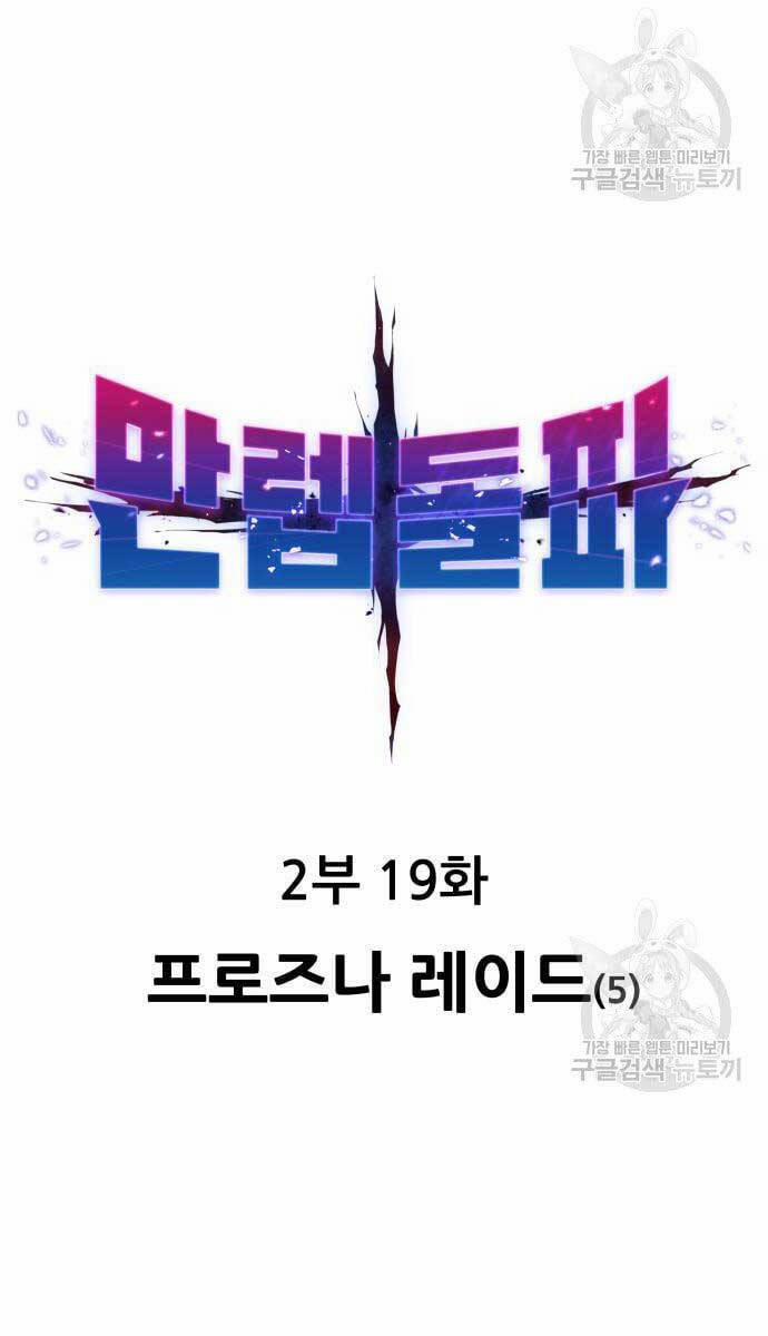 Phá Bỏ Giới Hạn 98 trang 20