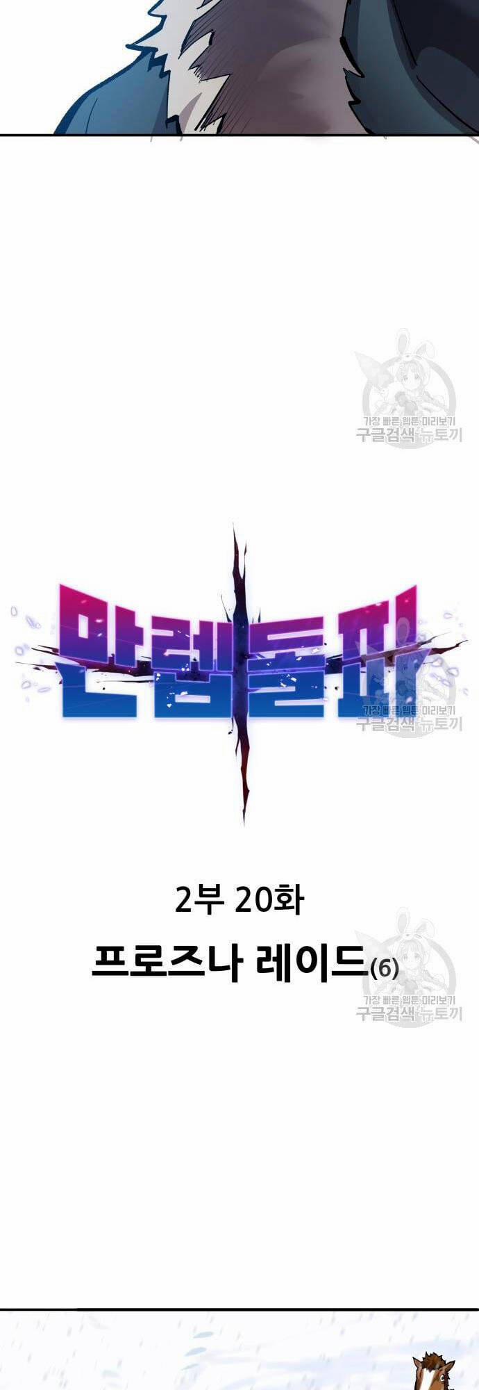 Phá Bỏ Giới Hạn 99 trang 8