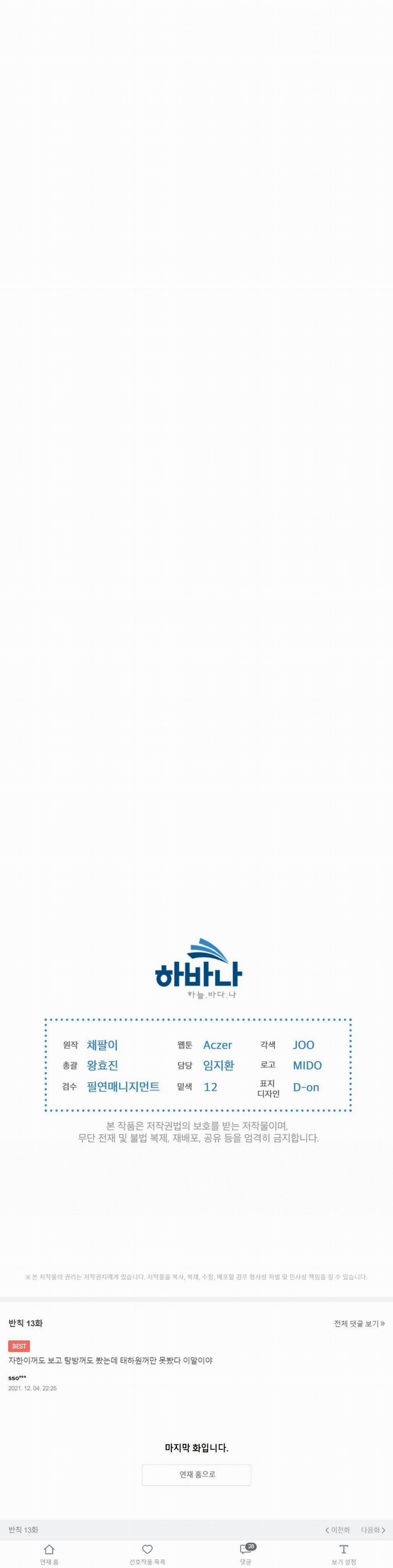 Phạm Luật 13 trang 19