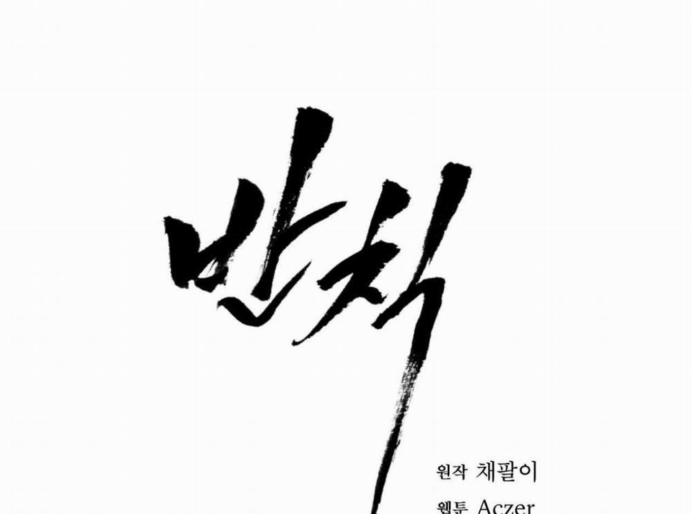 Phạm Luật 16 trang 50