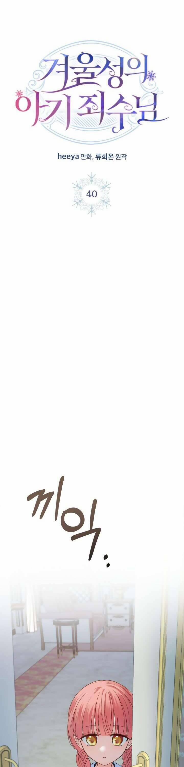 Phạm Nhân Bé Con Của Dinh Thự Mùa Đông 40 trang 22