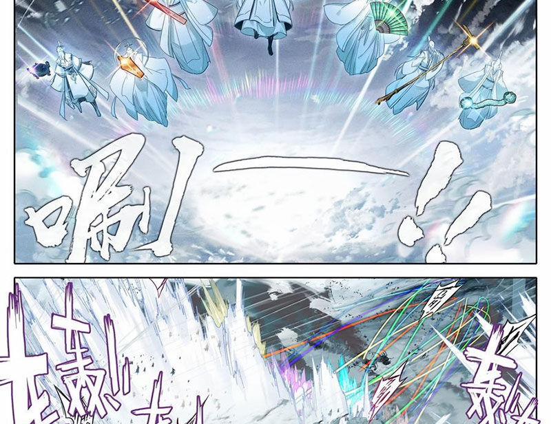 Phàm Nhân Tu Tiên 349 trang 13