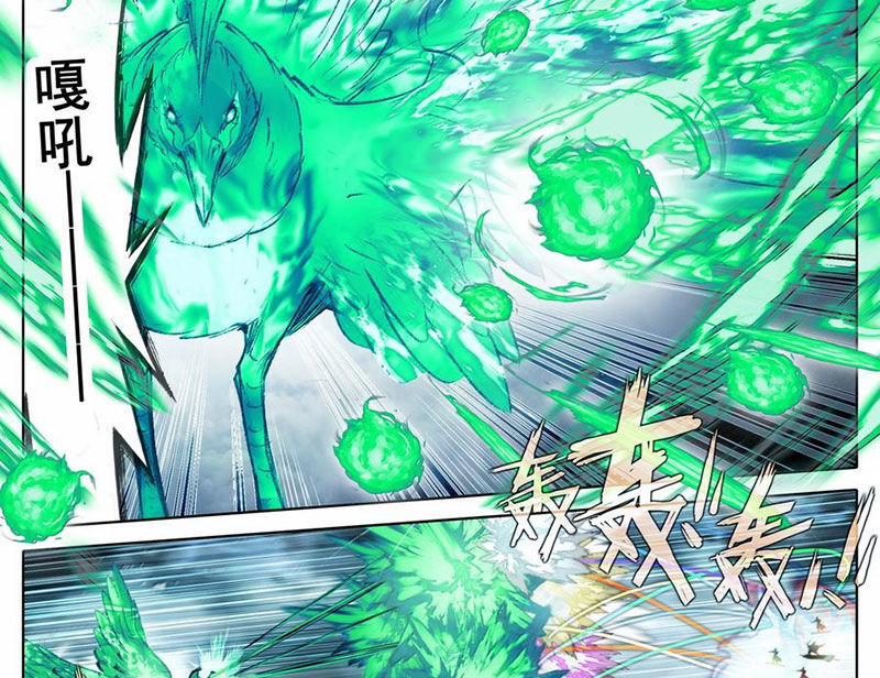 Phàm Nhân Tu Tiên 349 trang 23