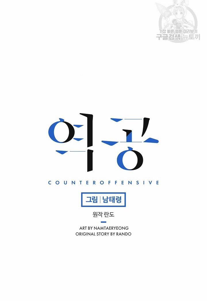 Phản Công 45.1 trang 11