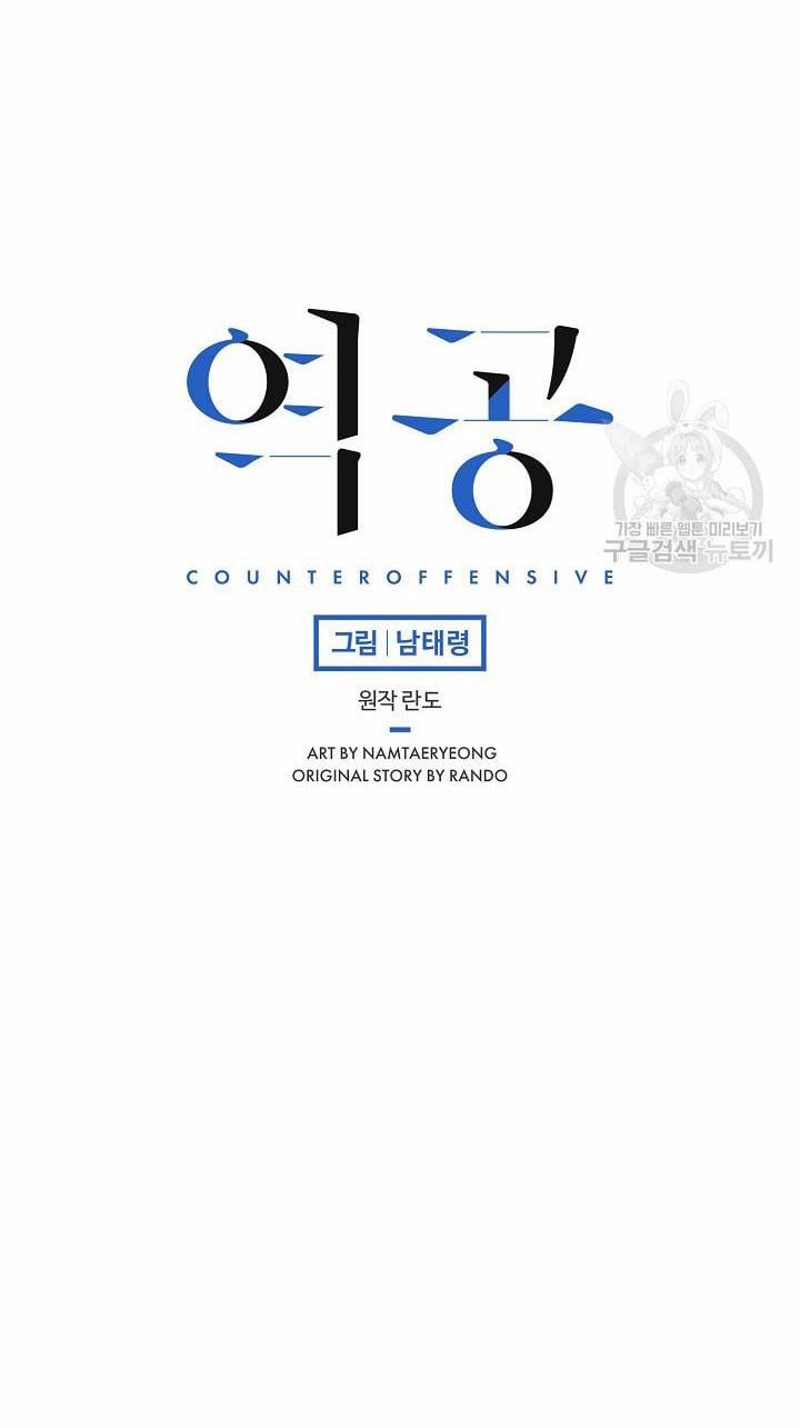 Phản Công 46.2 trang 2