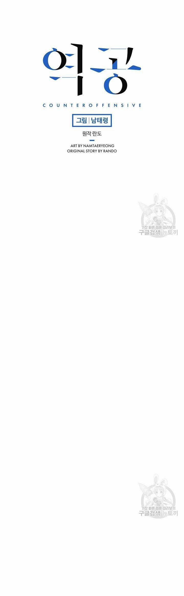 Phản Công 53 trang 17