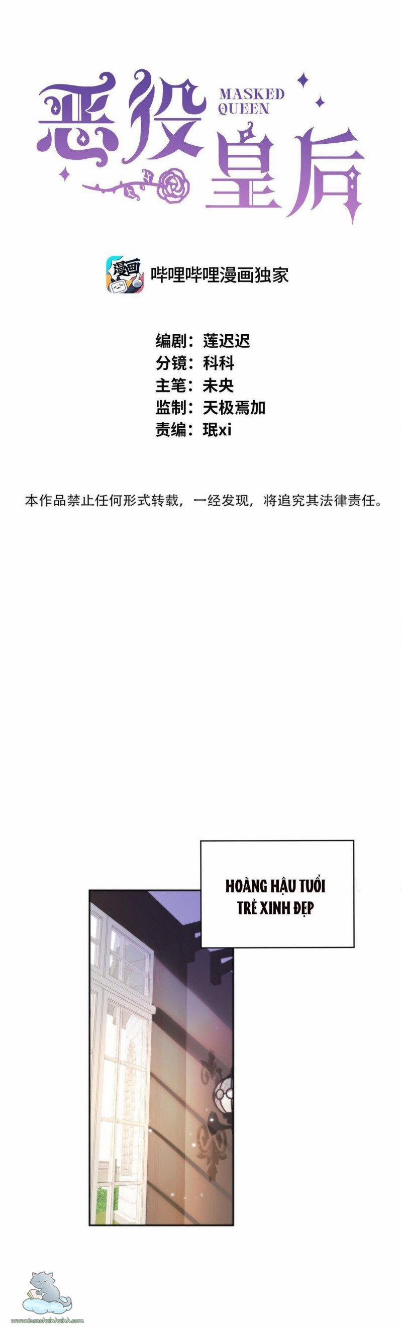 Phản Diện Hoàng Hậu 2 trang 0