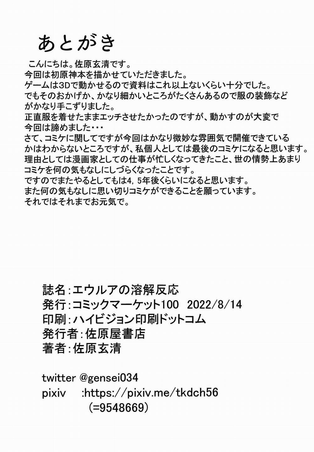 Phản ứng tan chảy của Eula Oneshot trang 27