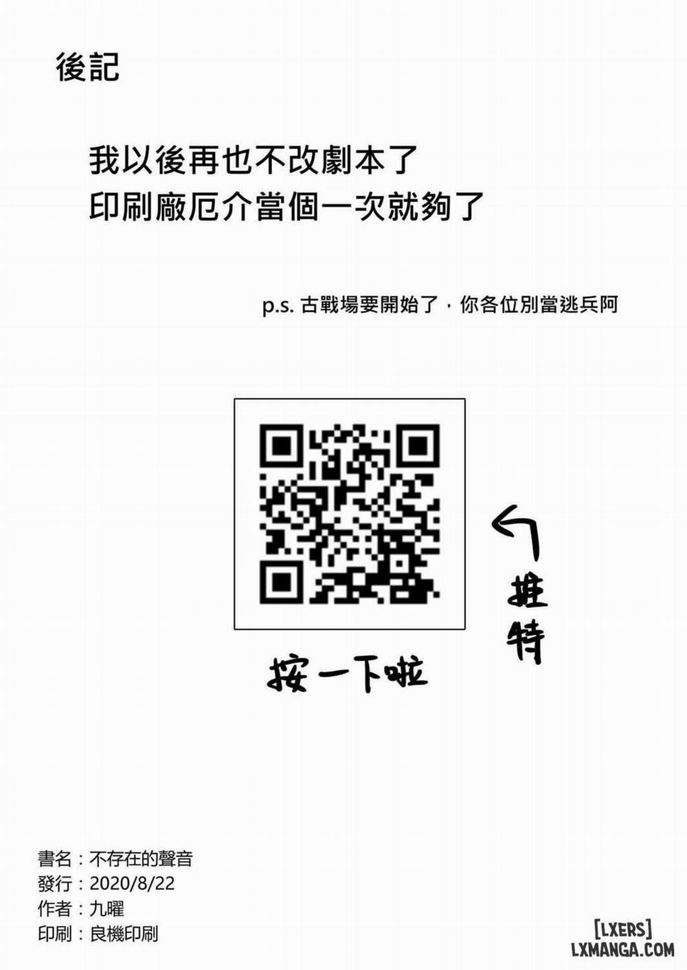 Phantom Voices Oneshot trang 22