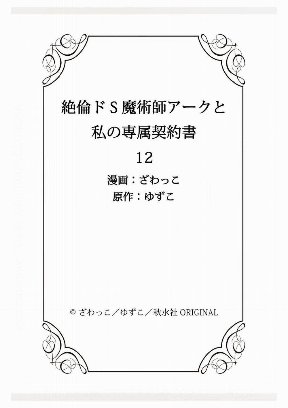 Pháp Sư Bạo Dâm Vô Song Và Bản Hợp Đồng Độc Quyền Của Tôi 12.2 trang 9