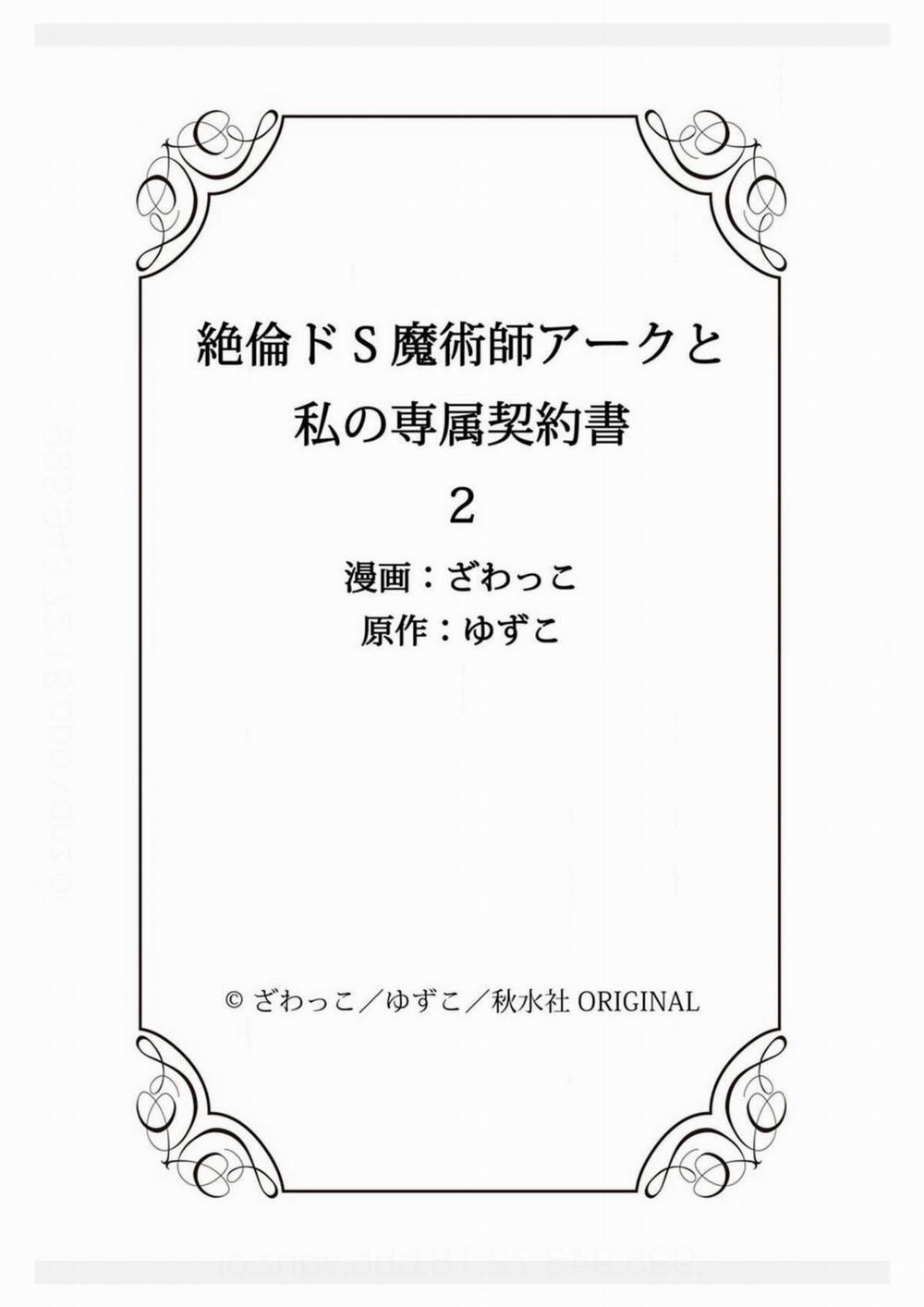 Pháp Sư Bạo Dâm Vô Song Và Bản Hợp Đồng Độc Quyền Của Tôi 2.3 trang 8