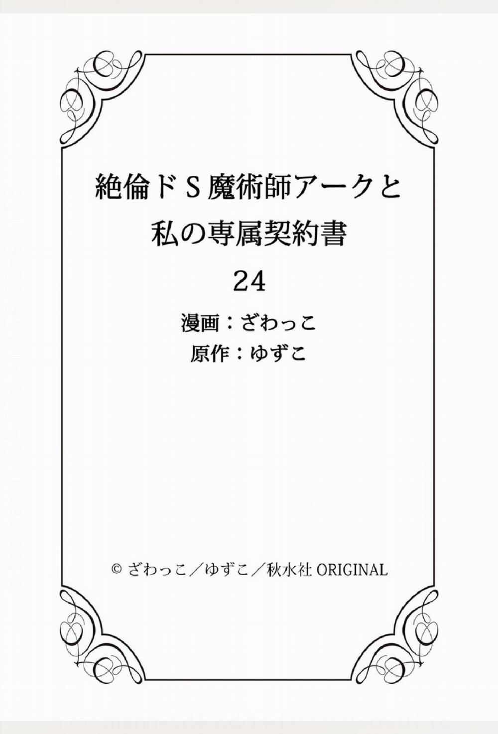 Pháp Sư Bạo Dâm Vô Song Và Bản Hợp Đồng Độc Quyền Của Tôi 24.2 trang 22