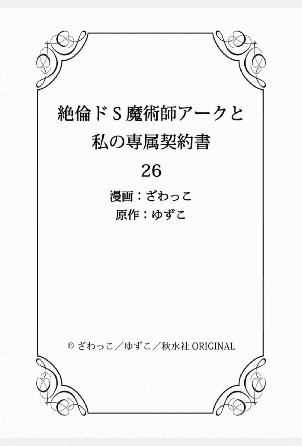 Pháp Sư Bạo Dâm Vô Song Và Bản Hợp Đồng Độc Quyền Của Tôi 27.1 trang 15