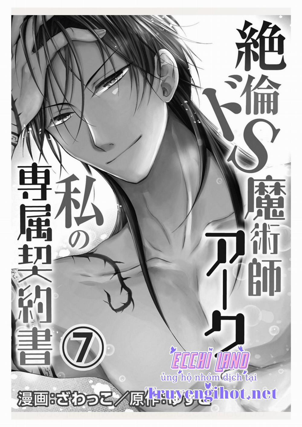 Pháp Sư Bạo Dâm Vô Song Và Bản Hợp Đồng Độc Quyền Của Tôi 7.1 trang 2