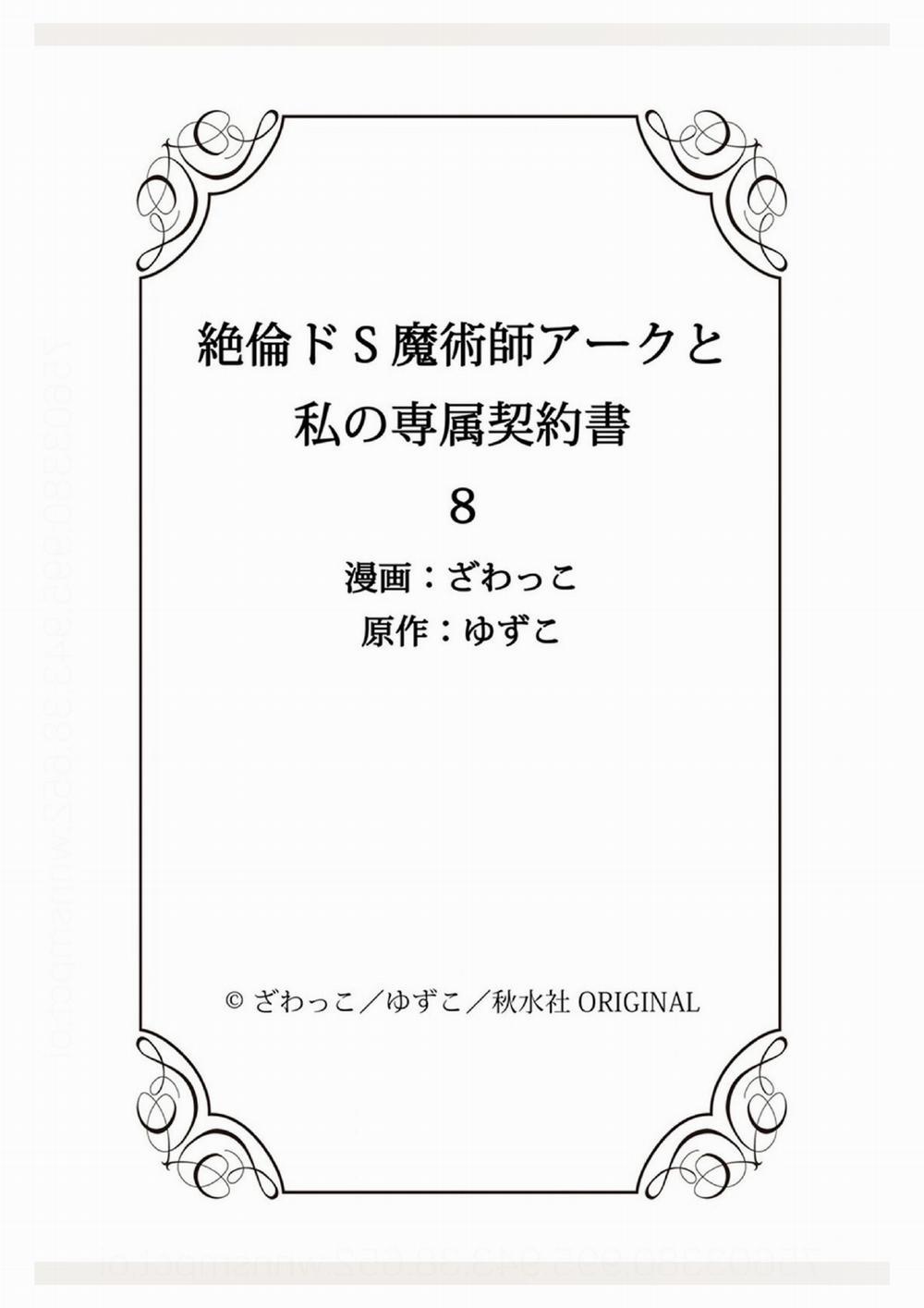 Pháp Sư Bạo Dâm Vô Song Và Bản Hợp Đồng Độc Quyền Của Tôi 8.2 trang 8