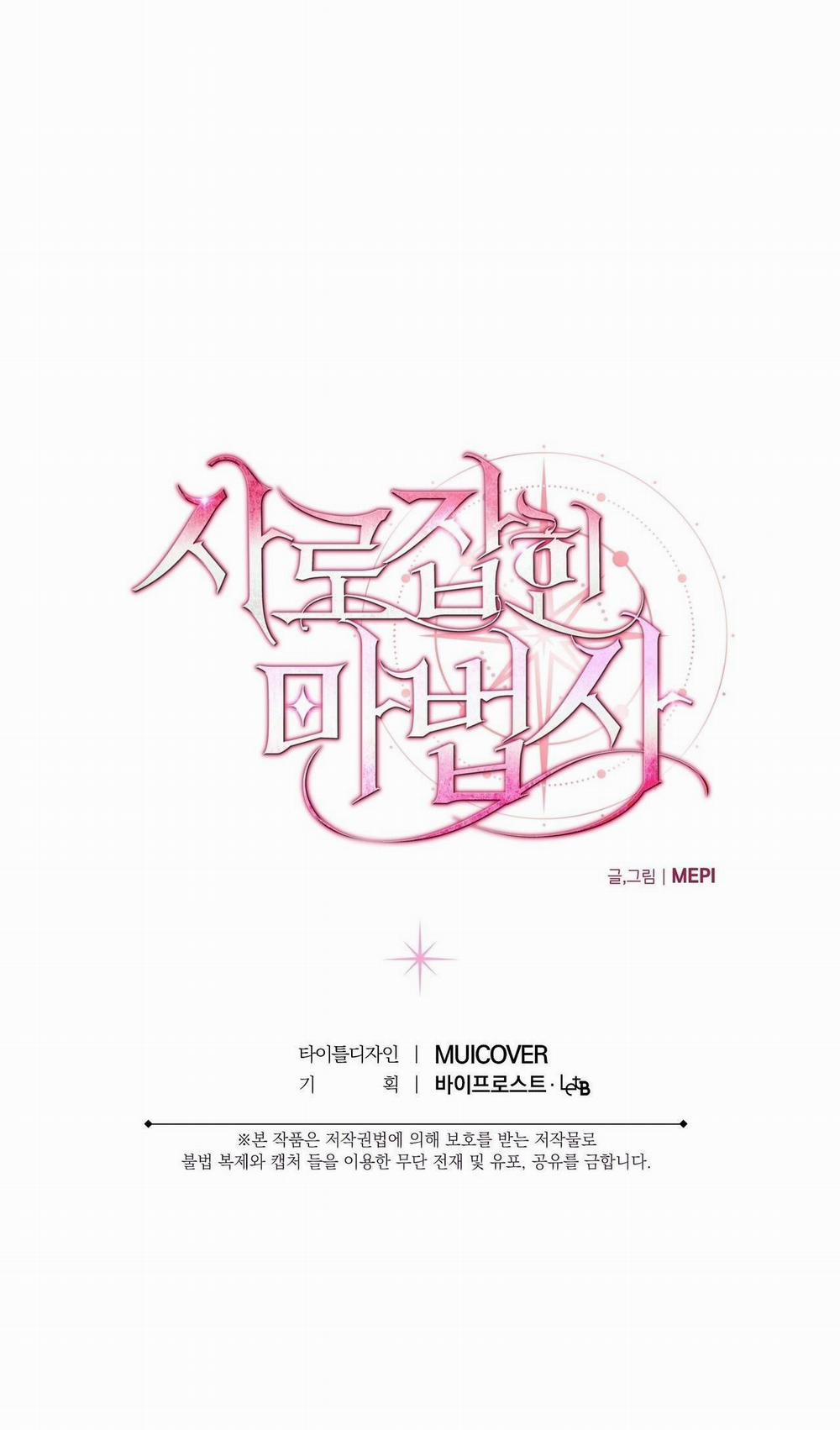 Pháp Sư Bị Giam Cầm 1 trang 42