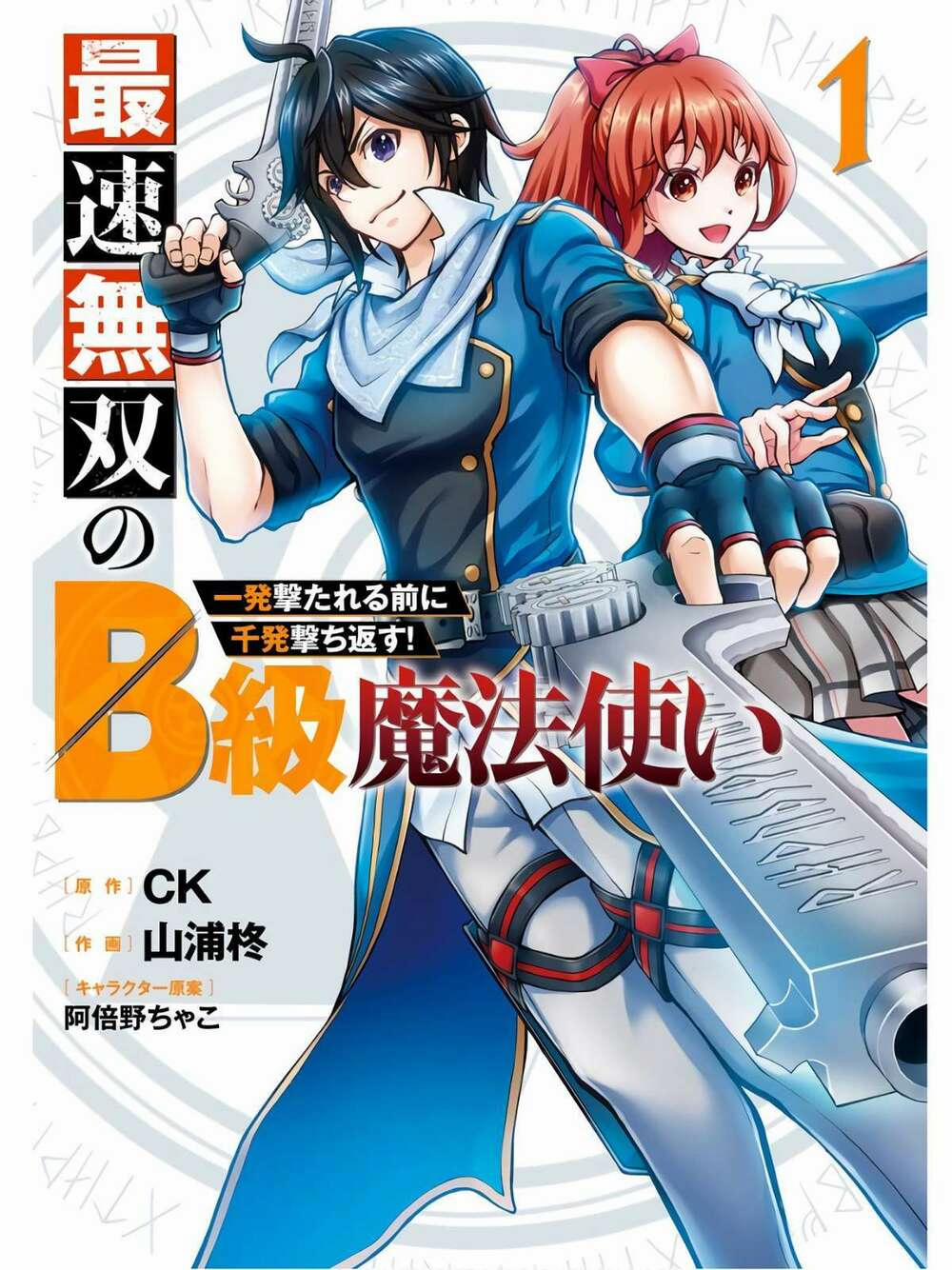 Pháp Sư Hạng B Nhanh Nhất Thế Giới 1 trang 2