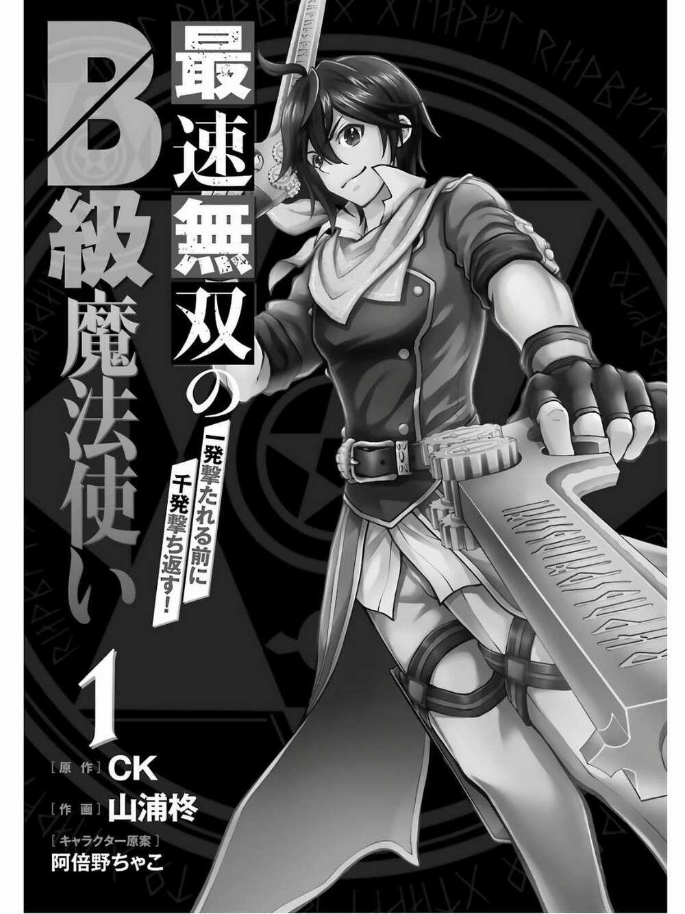 Pháp Sư Hạng B Nhanh Nhất Thế Giới 1 trang 4