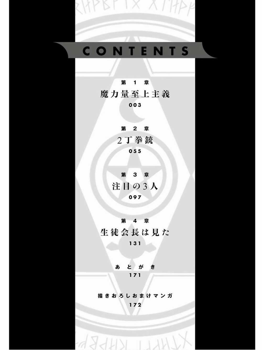 Pháp Sư Hạng B Nhanh Nhất Thế Giới 1 trang 5