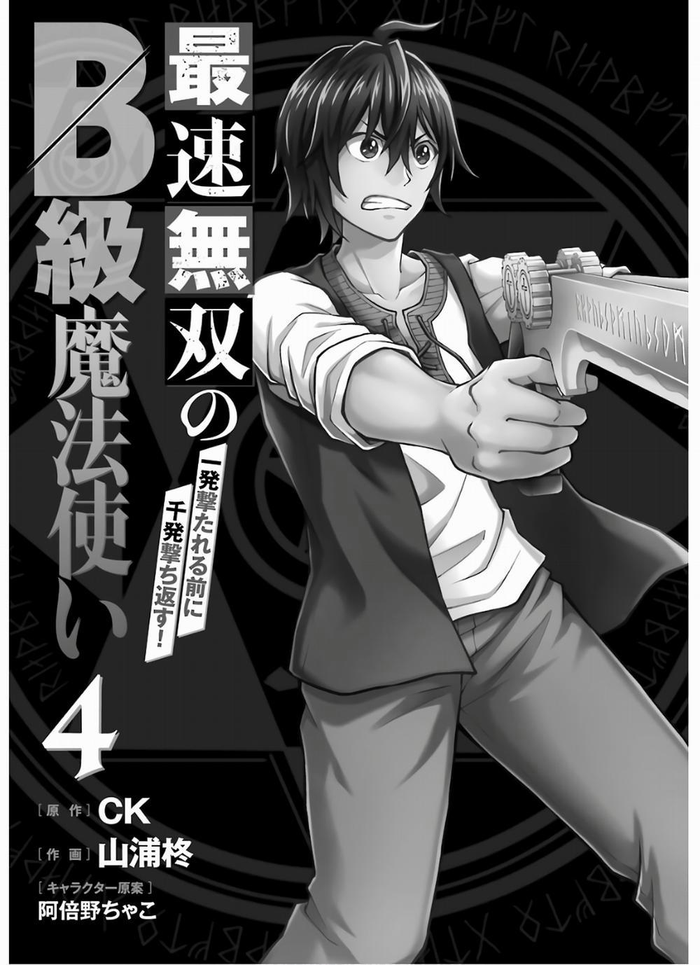 Pháp Sư Hạng B Nhanh Nhất Thế Giới 13 trang 5