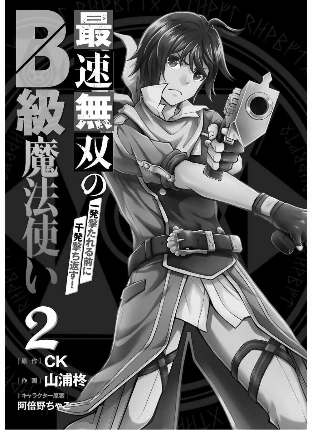 Pháp Sư Hạng B Nhanh Nhất Thế Giới 5 trang 4