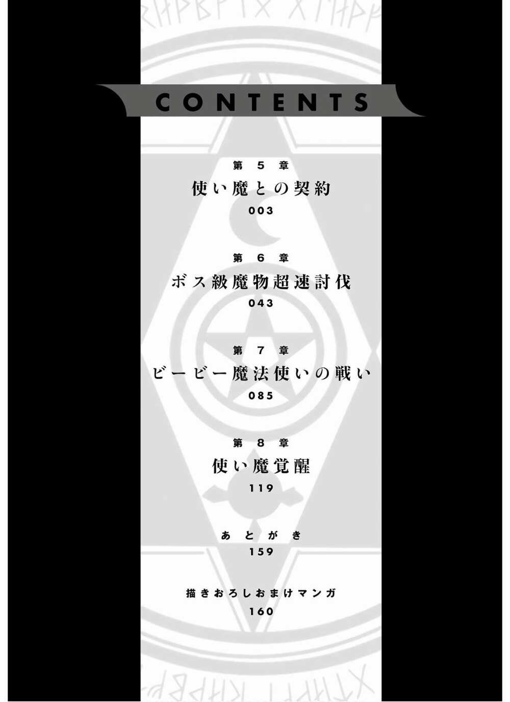 Pháp Sư Hạng B Nhanh Nhất Thế Giới 5 trang 5