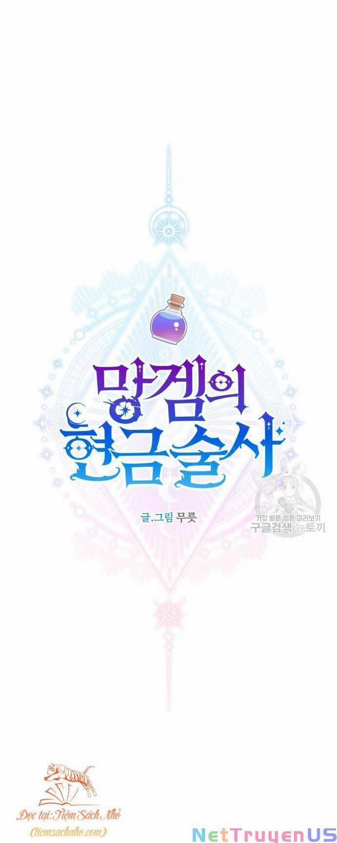 Pháp Sư Hiện Kim Của Trò Chơi Lỗi 11 trang 25