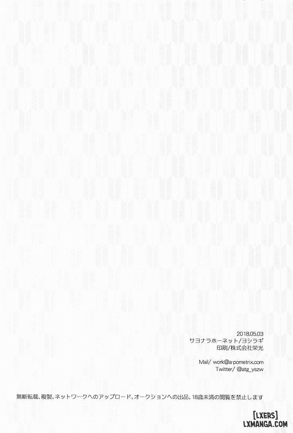 Pharaoh no Yu - Spa of Pharaoh Oneshot trang 24