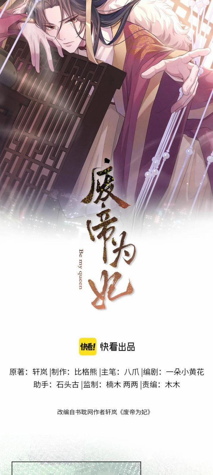 Phế Đế Vi Phi 12 trang 4