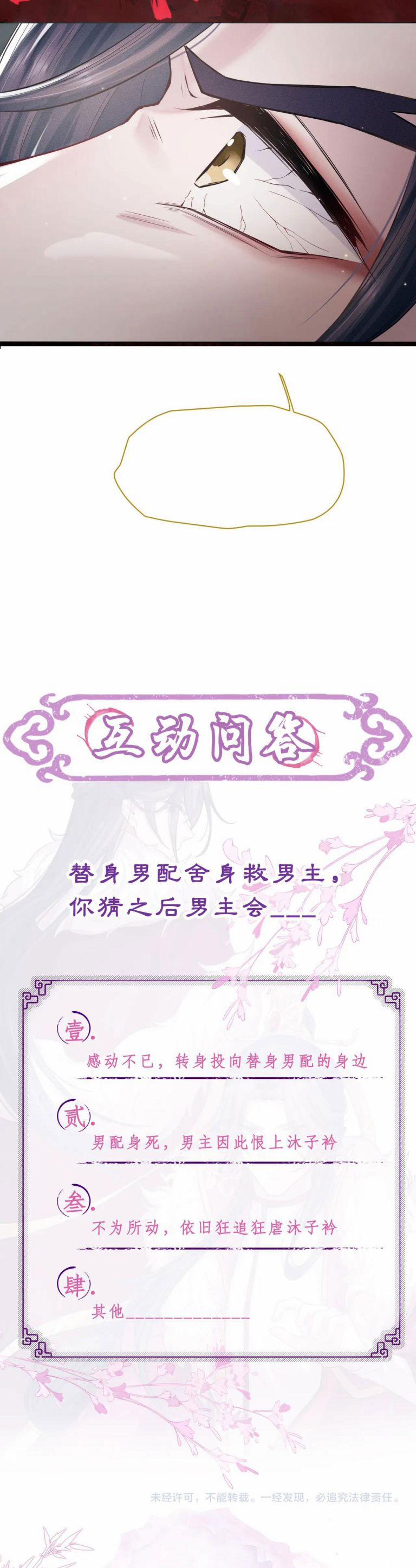 Phế Đế Vi Phi 14 trang 20