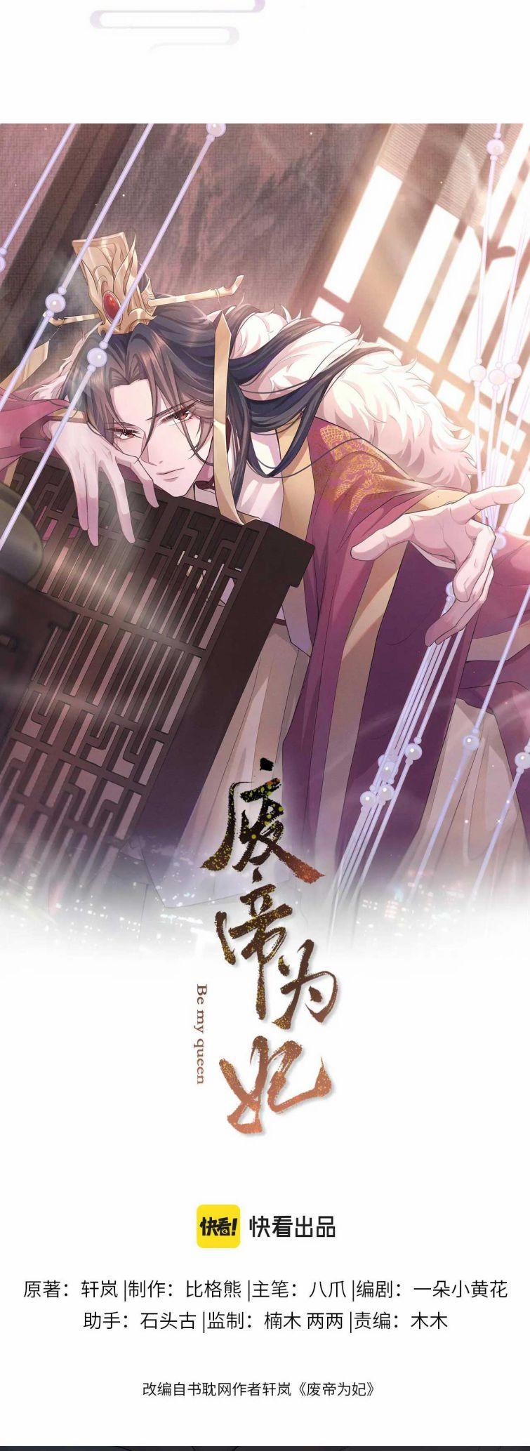 Phế Đế Vi Phi 16 trang 2