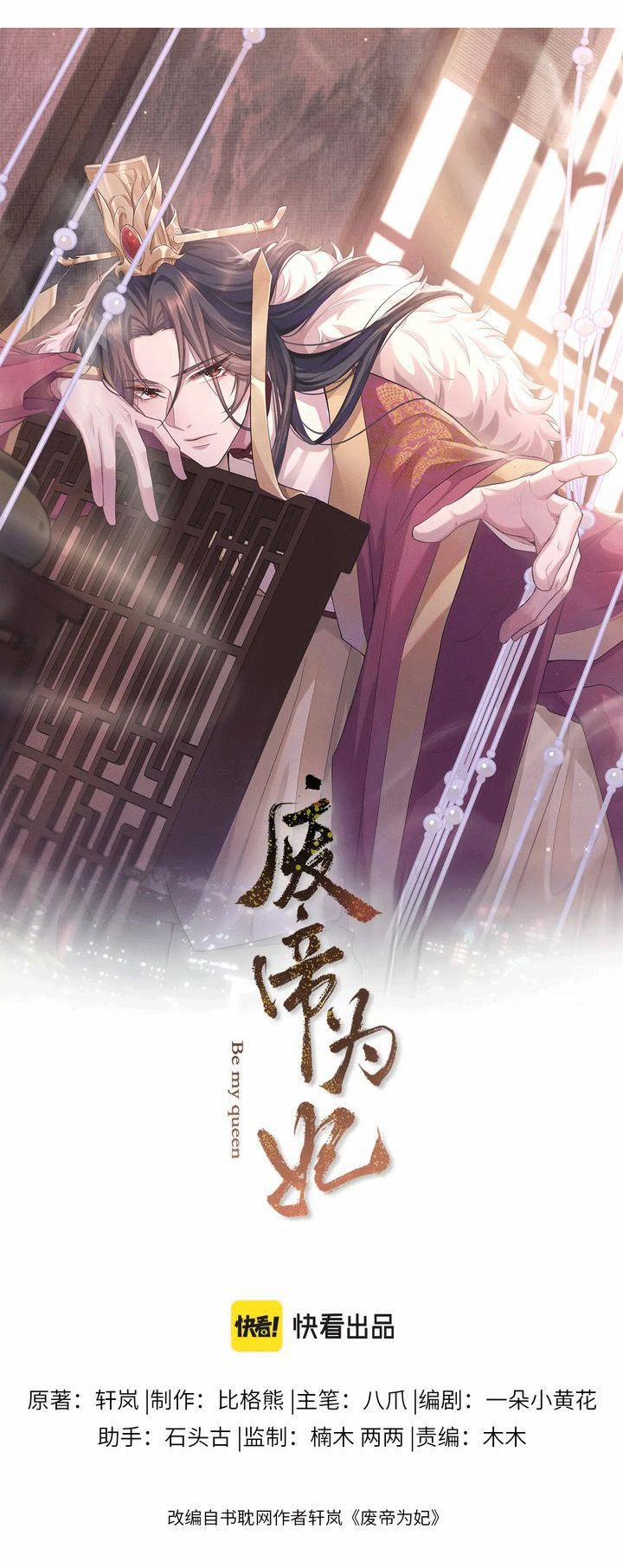 Phế Đế Vi Phi 19 trang 5