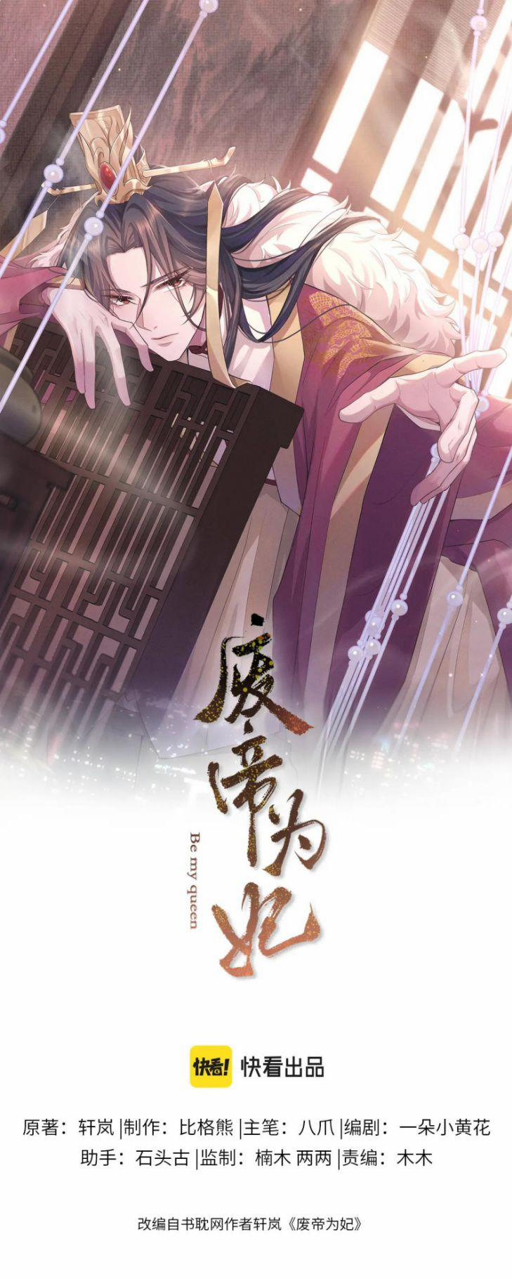 Phế Đế Vi Phi 24 trang 3