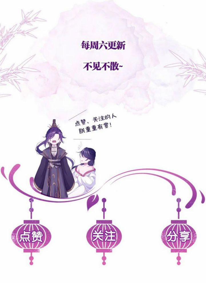 Phế Đế Vi Phi 25 trang 55