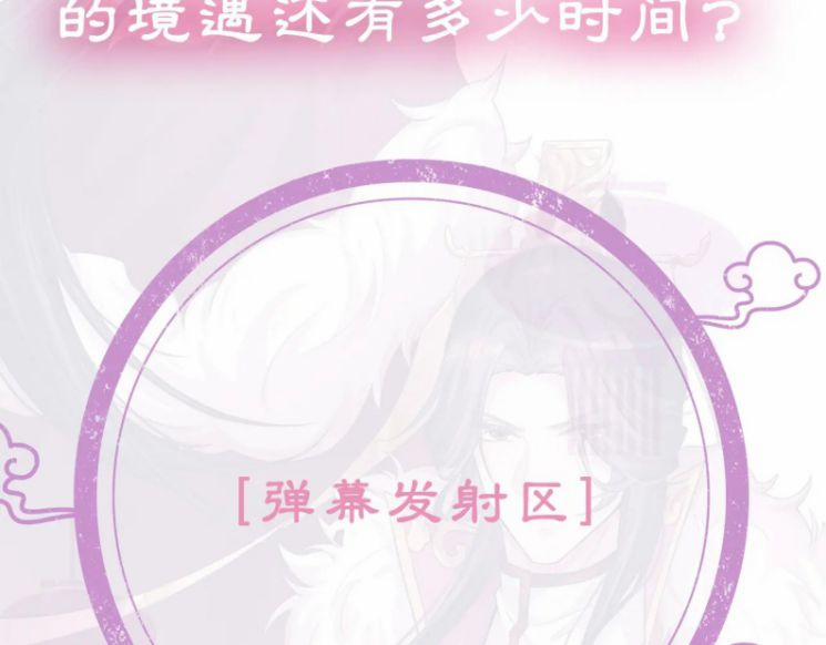 Phế Đế Vi Phi 26 trang 79