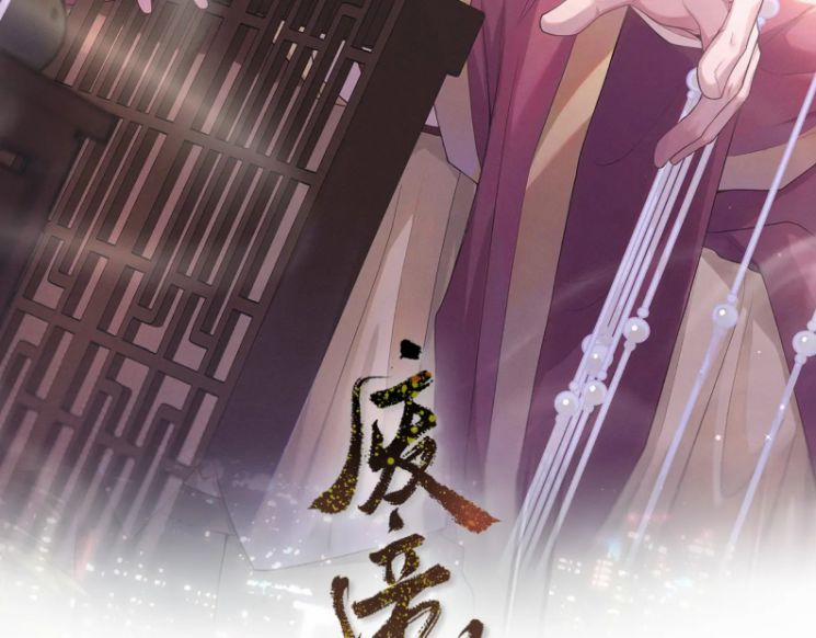 Phế Đế Vi Phi 26 trang 8