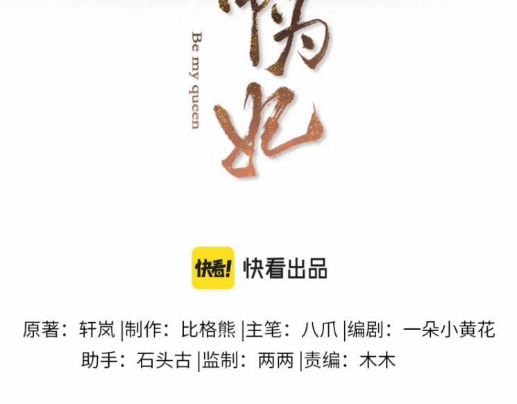 Phế Đế Vi Phi 26 trang 9