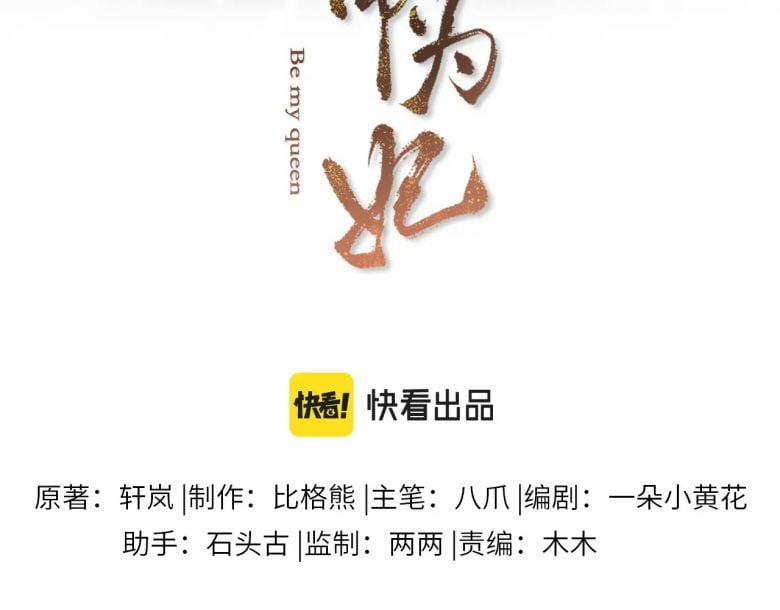 Phế Đế Vi Phi 30 trang 2