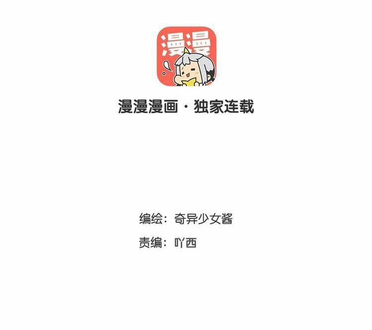 Phế Sài Thần Đăng Và Công Chúa 18 trang 2