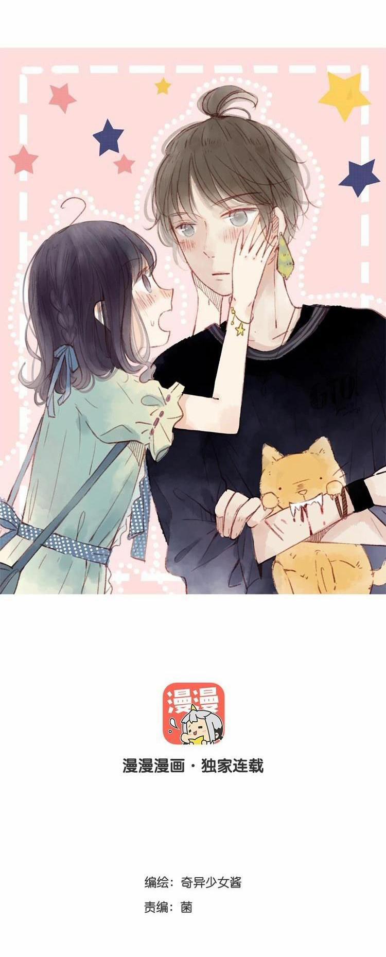 Phế Sài Thần Đăng Và Công Chúa 19 trang 2